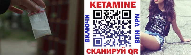 КЕТАМИН ketamine  Малоярославец 