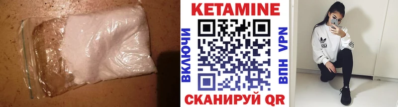 КЕТАМИН VHQ Малоярославец