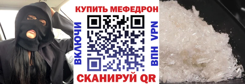 МЯУ-МЯУ кристаллы  Малоярославец 