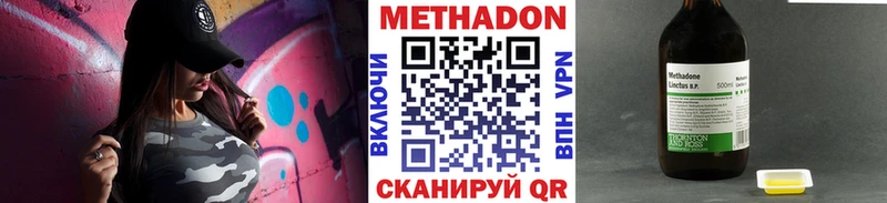МЕТАДОН кристалл  что такое наркотик  Малоярославец 